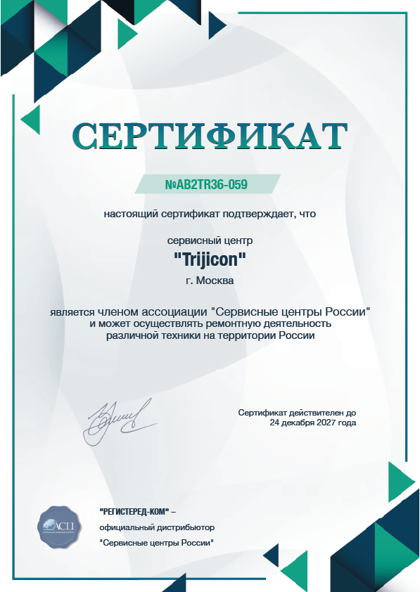 rnd.trijicon-fix.ru Сертификат квалификации сервисного центра по ремонту техники Trijicon